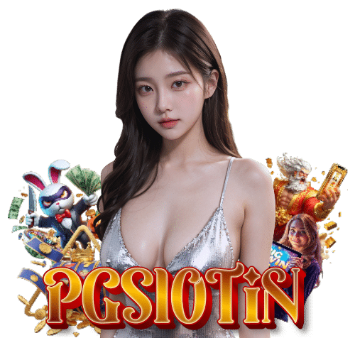 pgslotin ปลอดภัย